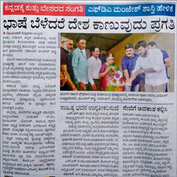 Newspaper coverage of our work
