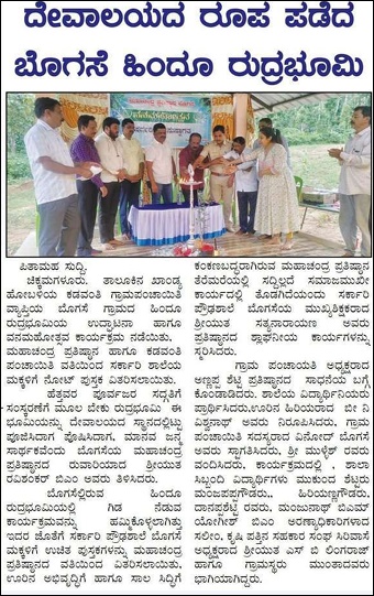 Newspaper coverage of our work